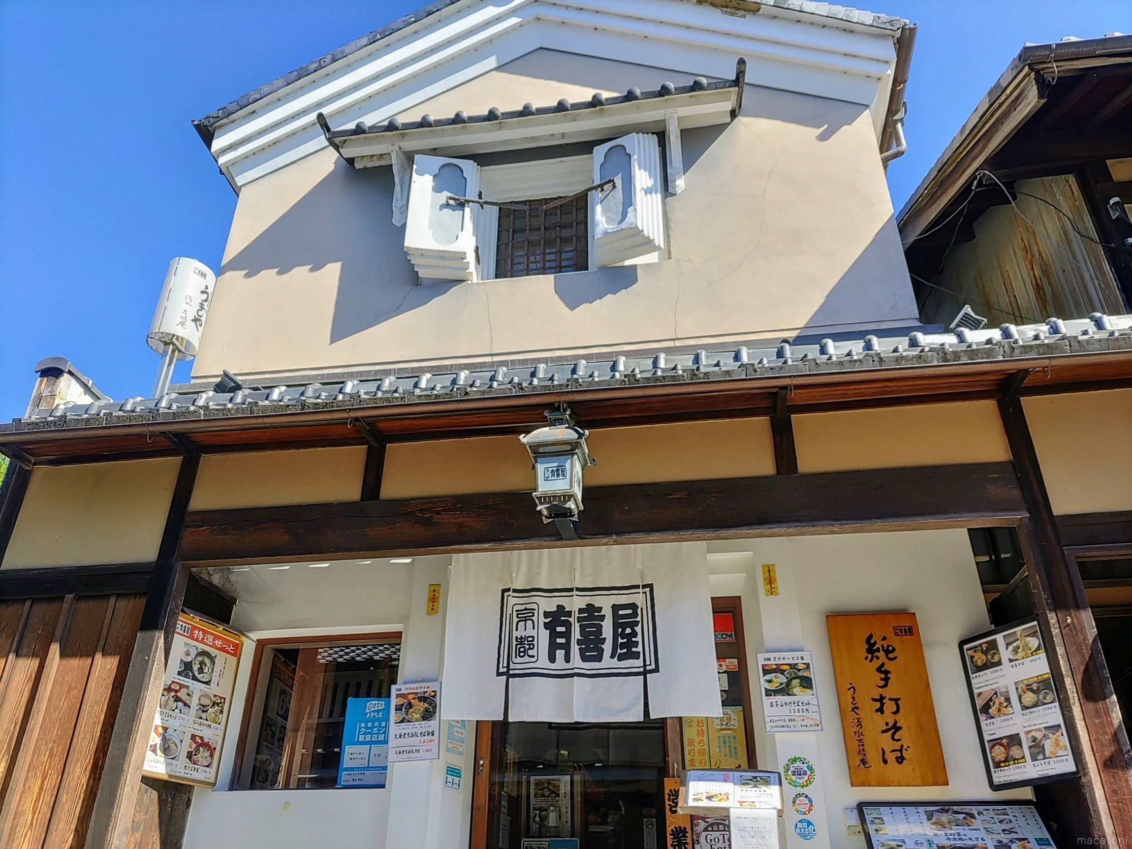 木製看板・にしんそば・大黒屋味自慢・京都名物・蕎麦・欅・昭和レトロ Yahoo!オークション - 極上62・木製看板・欅・漆・にしんそば