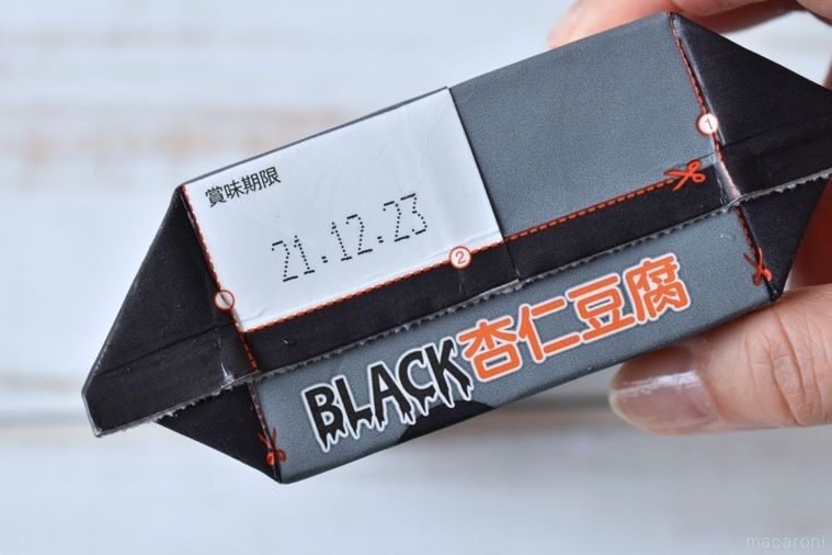 カルディ「パンダブラック杏仁豆腐」で作るハロウィンデザート。そのまま食べるだけではもったいない♪の画像
