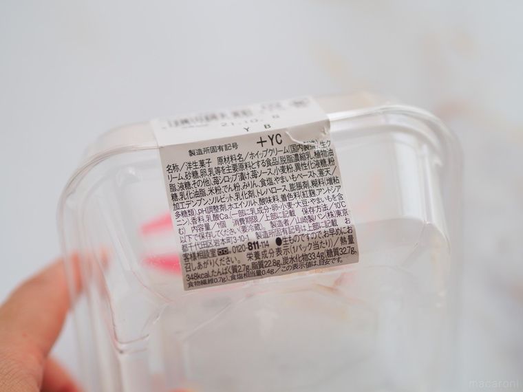 高さ4cm超え!ローソン「どらショート」は人気和洋菓子をひとり占めできる新スイーツの画像