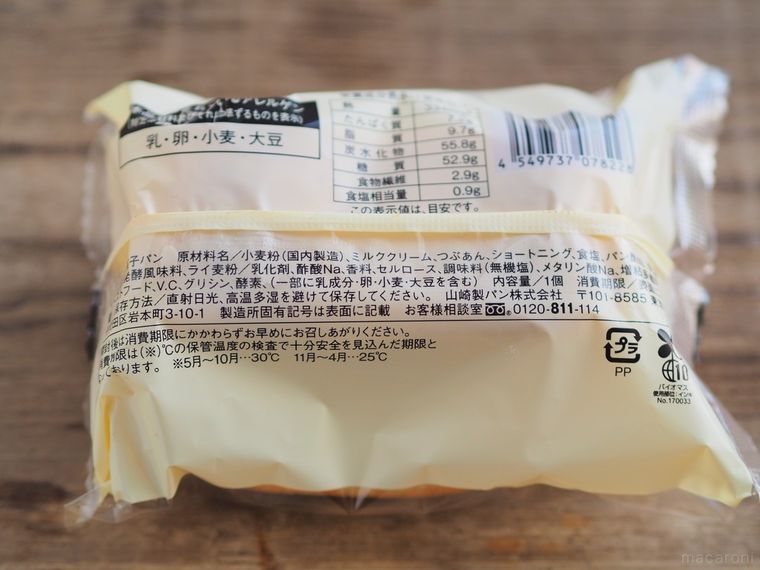 和製マリトッツォ!? ローソン新作「あんホイップサンド」が圧巻の食べごたえの画像