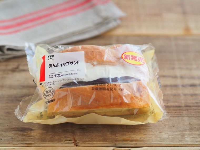和製マリトッツォ!? ローソン新作「あんホイップサンド」が圧巻の食べごたえの画像