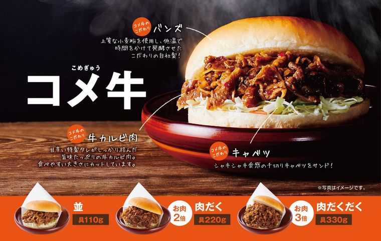 コメダ珈琲の牛バーガー