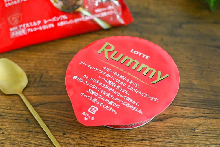 冬の定番「ラミーチョコアイス」が芳醇なラムの香りアップで登場!大人のための贅沢な味わい【365日アイス女子】の画像
