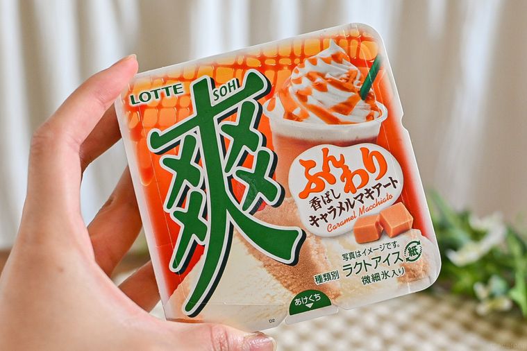 爽の新作「香ばしキャラメルマキアート」は疲れたときに最適。ほろ苦さが大人の味【365日アイス女子】の画像