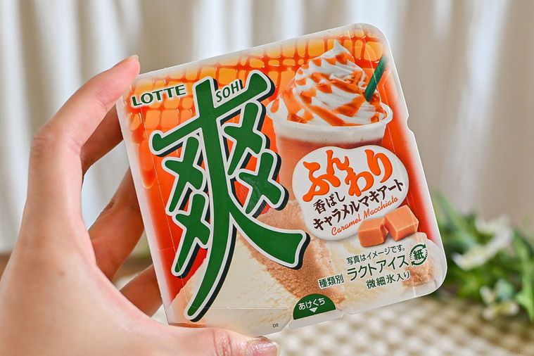 ロッテの爽 香ばしキャラメルマキアートのパッケージを持っているところ