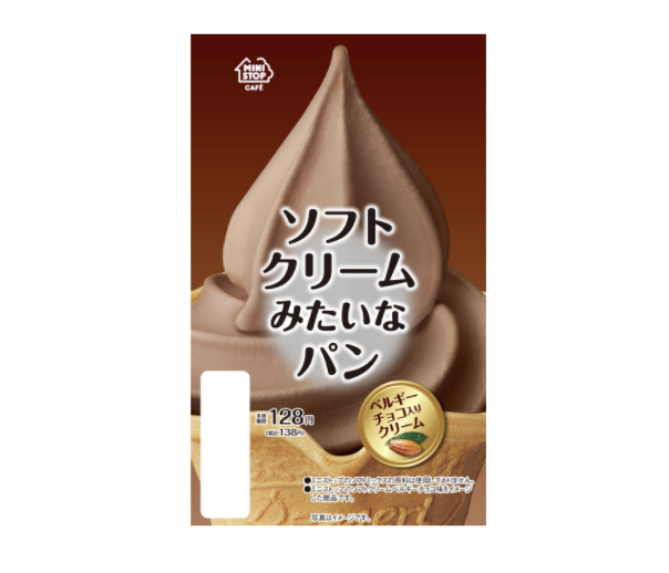 ミニストップ「ソフトクリームみたいなパン」の第2弾はベルギーチョコ!全国の店舗で発売中の画像
