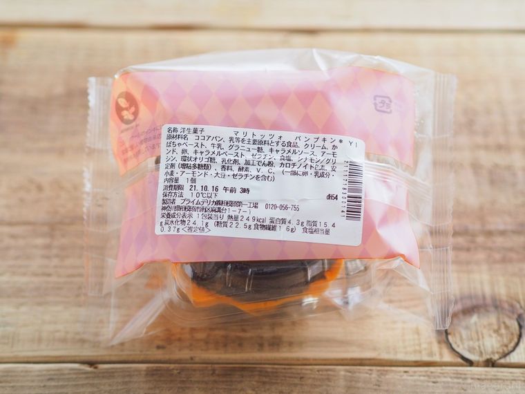 セブンにマリトッツォパンプキンが出た!カフェ顔負けのハロウィン仕様に拍手の画像