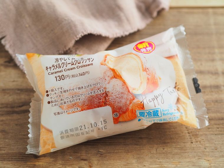 ファミマ「冷やして食べるクロワッサン」にキャラメル登場。焼きたてよりもおいしい!?の画像