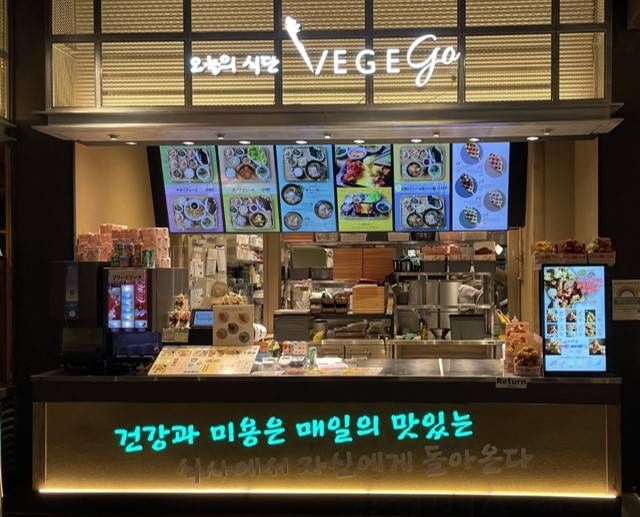 片手で楽しめる韓国料理「ビビンパフェ」登場!ベジゴーで3種の新商品が販売中の画像