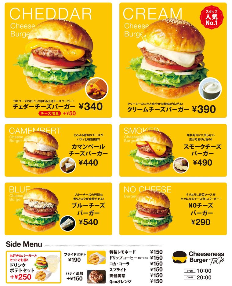 チーズネスバーガー トゥーゴーのメニュー画像