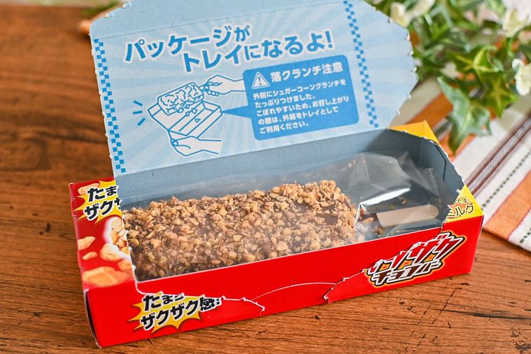 ファミリーマートのザクザクチョコバーのパッケージを開けたところ