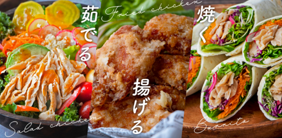 チキンタイプの大豆ミート専門のオンラインストア「アースミートライクチキン」がオープン!の画像