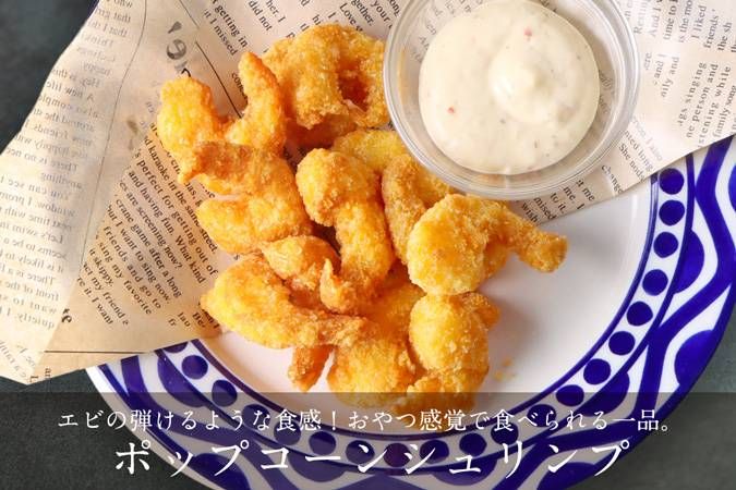 デリバリー専門店「シュリンプライム」がオープン!Uber Eatsで注文可能の画像