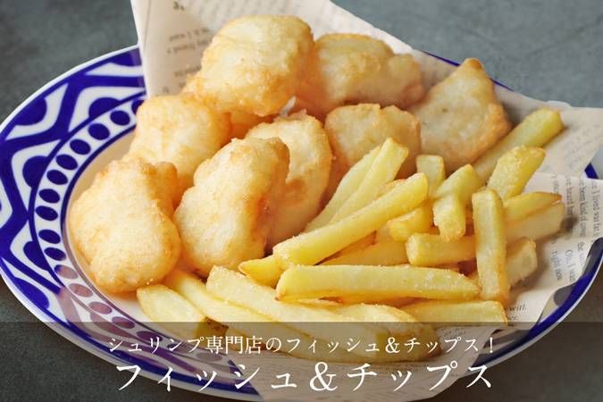 デリバリー専門店「シュリンプライム」がオープン!Uber Eatsで注文可能の画像