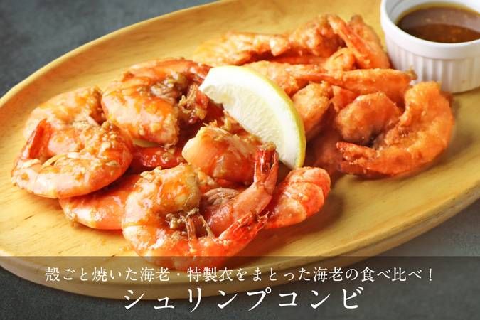 デリバリー専門店「シュリンプライム」がオープン!Uber Eatsで注文可能の画像