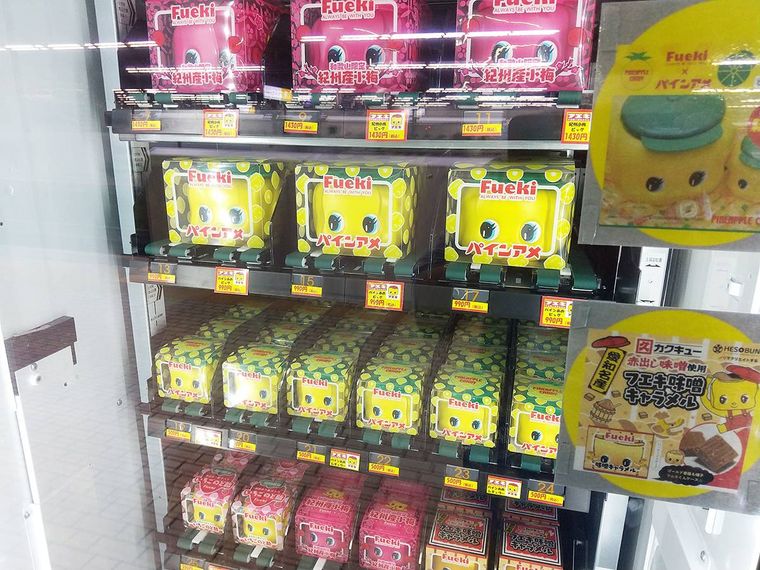 新大阪のホームに「フエキ自販機」が登場!“フエキのり” のご当地コラボ商品が購入できるの画像