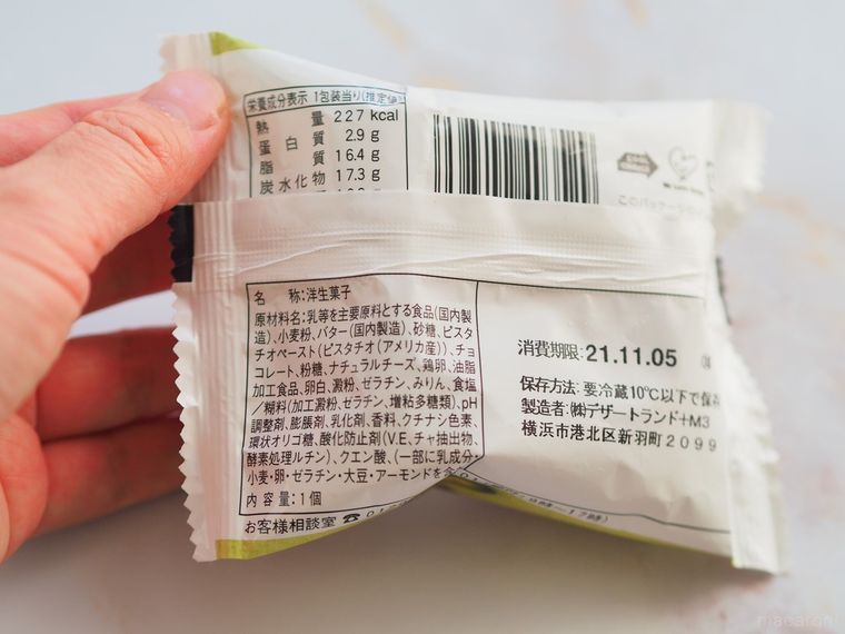 累計1,800万食突破!ファミマ「バタービスケットサンド」に新作ピスタチオが登場の画像