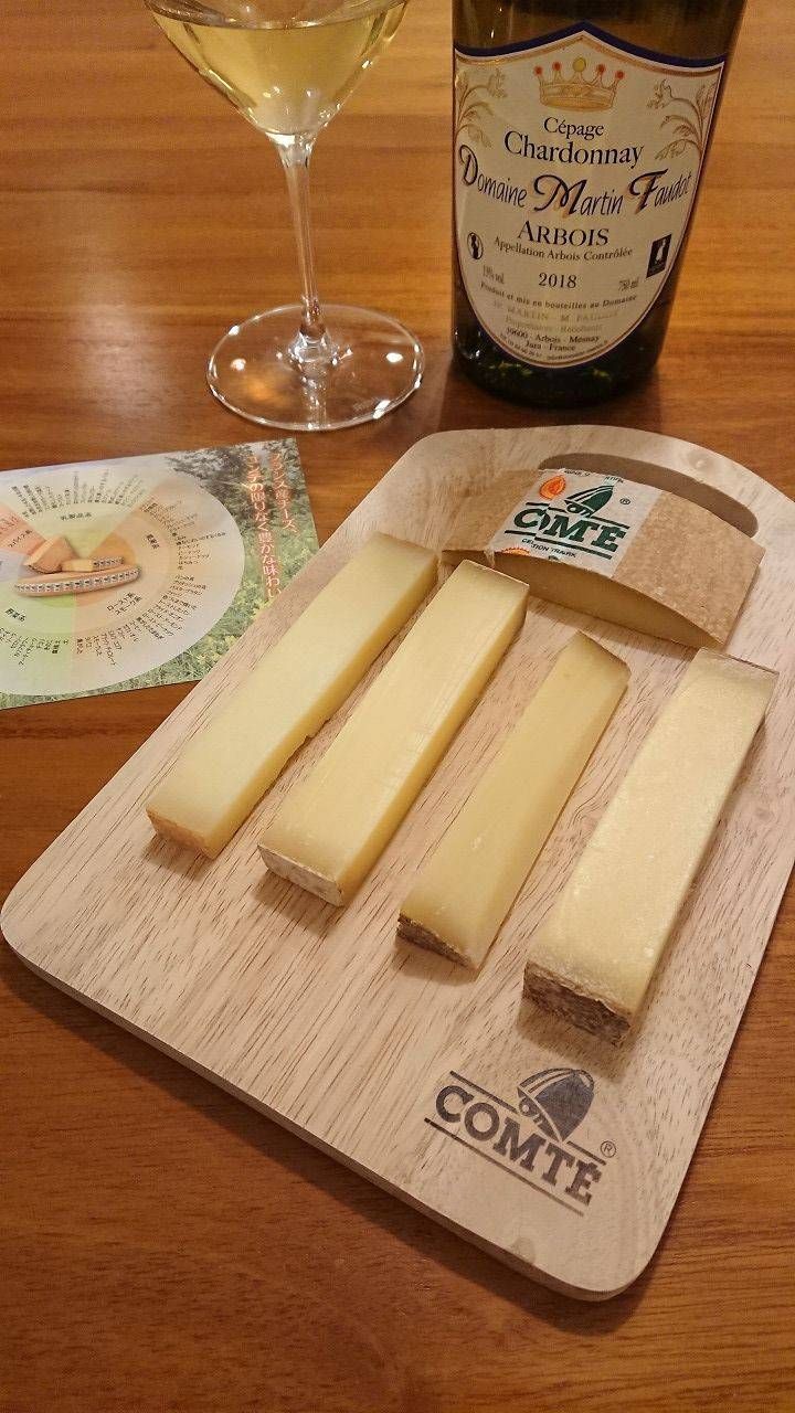 仏産チーズ「コンテ」がHISとコラボ。オンラインセミナーを開催の画像