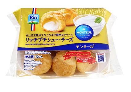 キリ®クリームチーズとコラボ。モンテールから「リッチプチシュー・チーズ」など5品が新発売の画像
