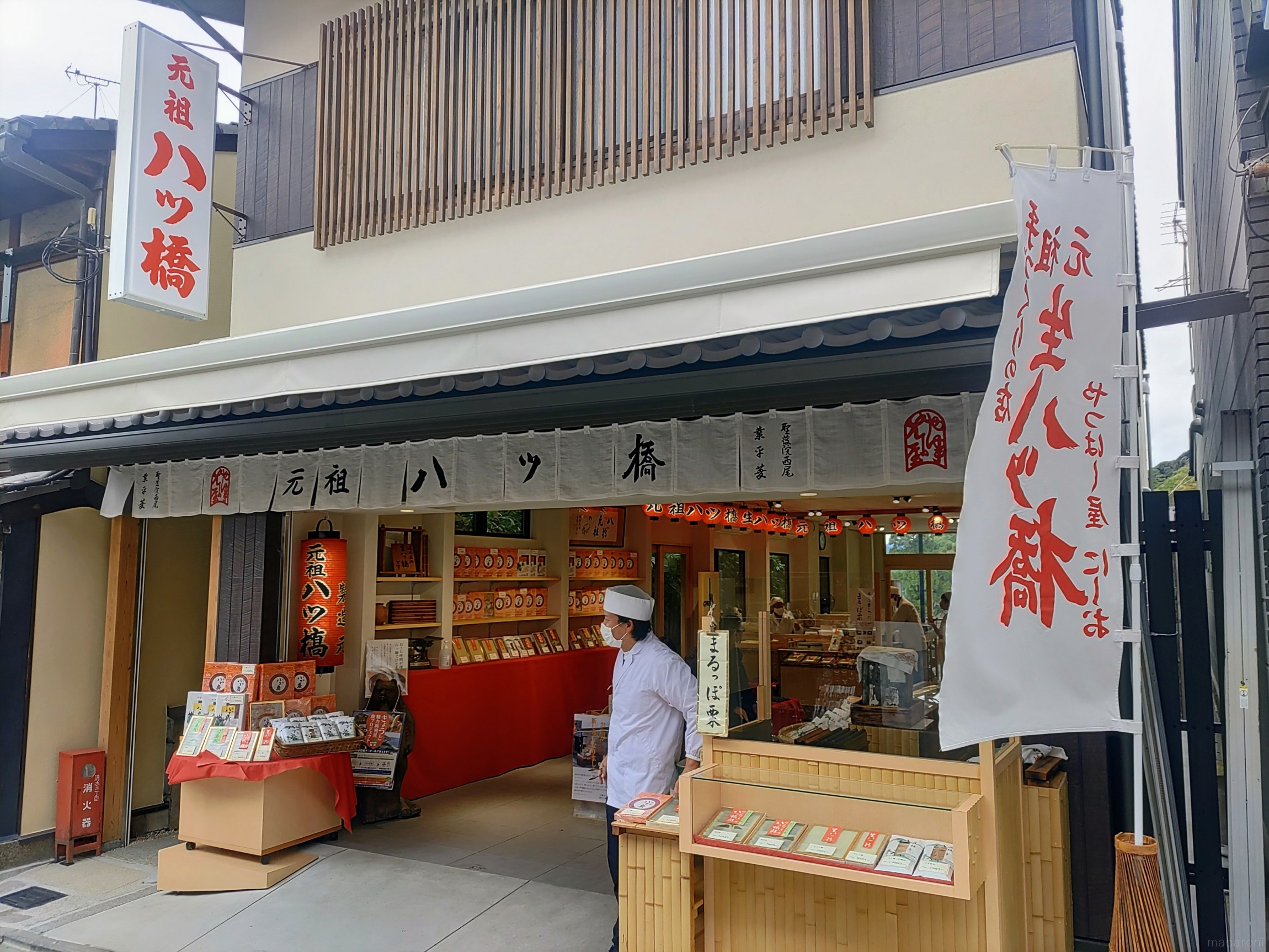 京都で食べるべき八ツ橋10選。おすすめの人気＆変わり種を厳選 (3