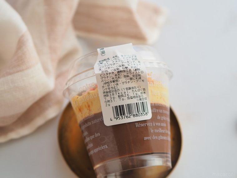 成城石井「ピスタチオパルフェ」でひと足先にクリスマス気分。極上リッチな冬の味の画像