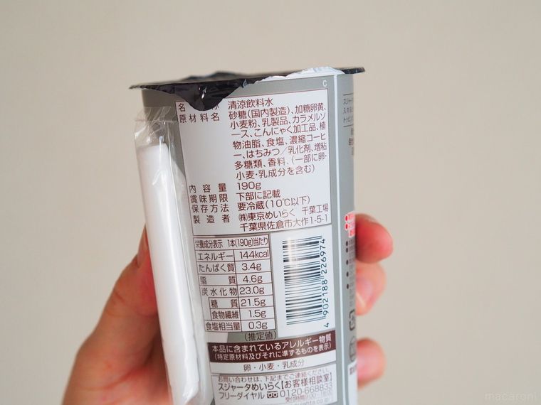 幸せのパンケーキ監修。ローソン「飲むパンケーキ」の味わいが意外すぎた…!の画像