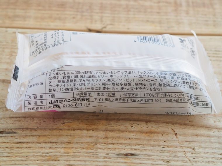 さつまいも好きの心に刺さる!ローソン「まるでお芋みたいなスイートポテト」が今秋一番の収穫の画像