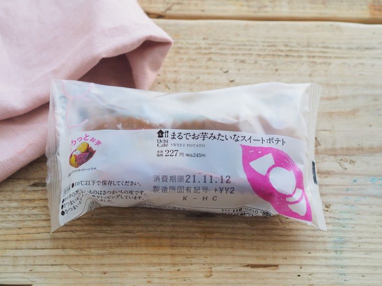さつまいも好きの心に刺さる!ローソン「まるでお芋みたいなスイートポテト」が今秋一番の収穫の画像