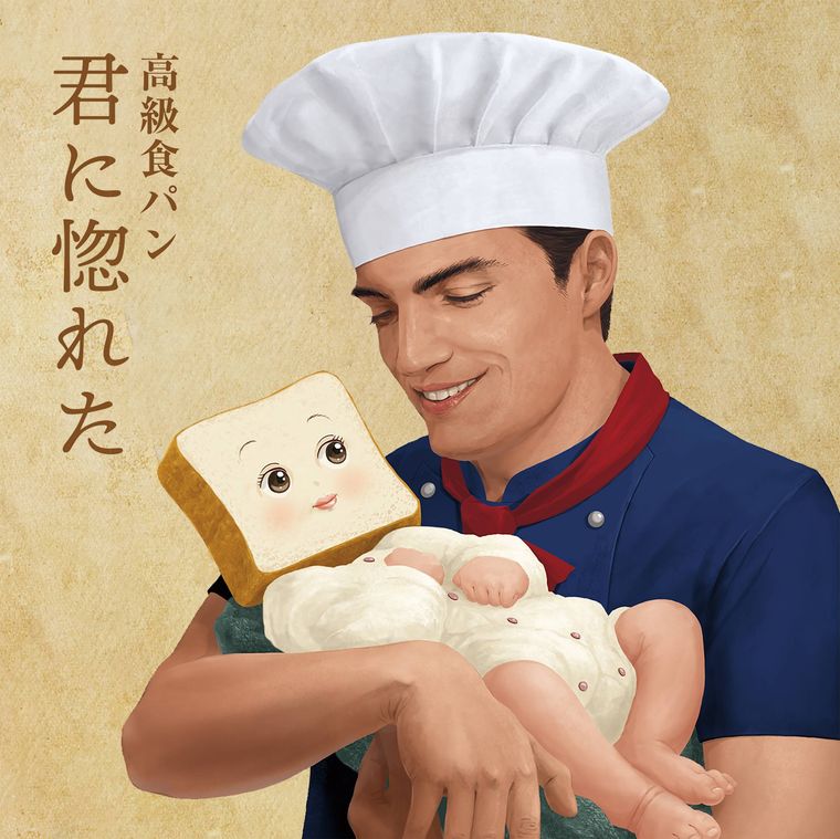 高級食パン専門店「君に惚れた」が横浜市・瀬谷区に3号店をオープン!サンドイッチも販売の画像