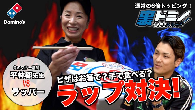 通常の6倍のトッピング!ドミノピザに「裏ドミノ・まみれシリーズ」が期間限定で登場の画像