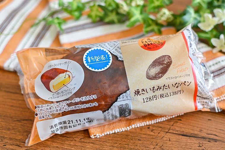 ファミマの「まるで焼きいもみたいなパン」はお芋とバターがあふれる。温めて食べると何が起きる!?の画像