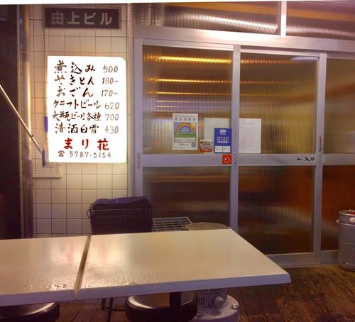あの人気店も 三軒茶屋で行くべき おすすめ居酒屋12選 Macaroni