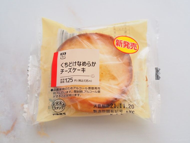 くちどけなめらかチーズケーキ