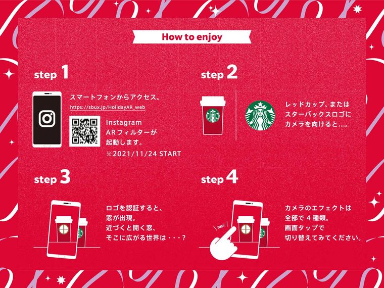 スタバ新作「トーステッドホワイトチョコレートフラペチーノ」は香ばしいホワイトチョコが贅沢。11月24日から発売!の画像