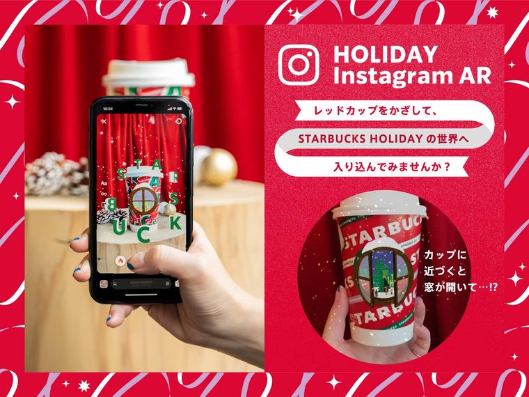 スタバ新作「トーステッドホワイトチョコレートフラペチーノ」は香ばしいホワイトチョコが贅沢。11月24日から発売!の画像