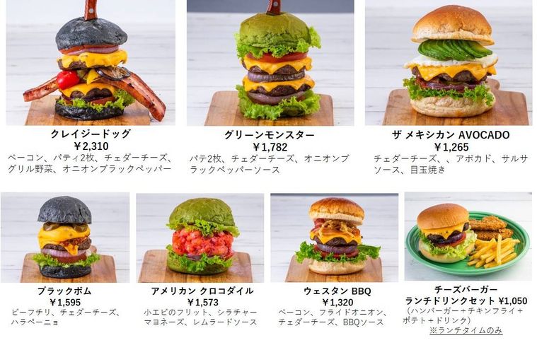 バーガーアンドビールカラーのハンバーガー一覧