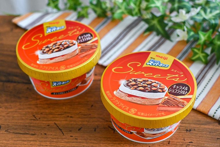 スーパーカップSweet’s新作!「キャラメルショコラタルト」は濃厚でビターな味わい【365日アイス女子】の画像