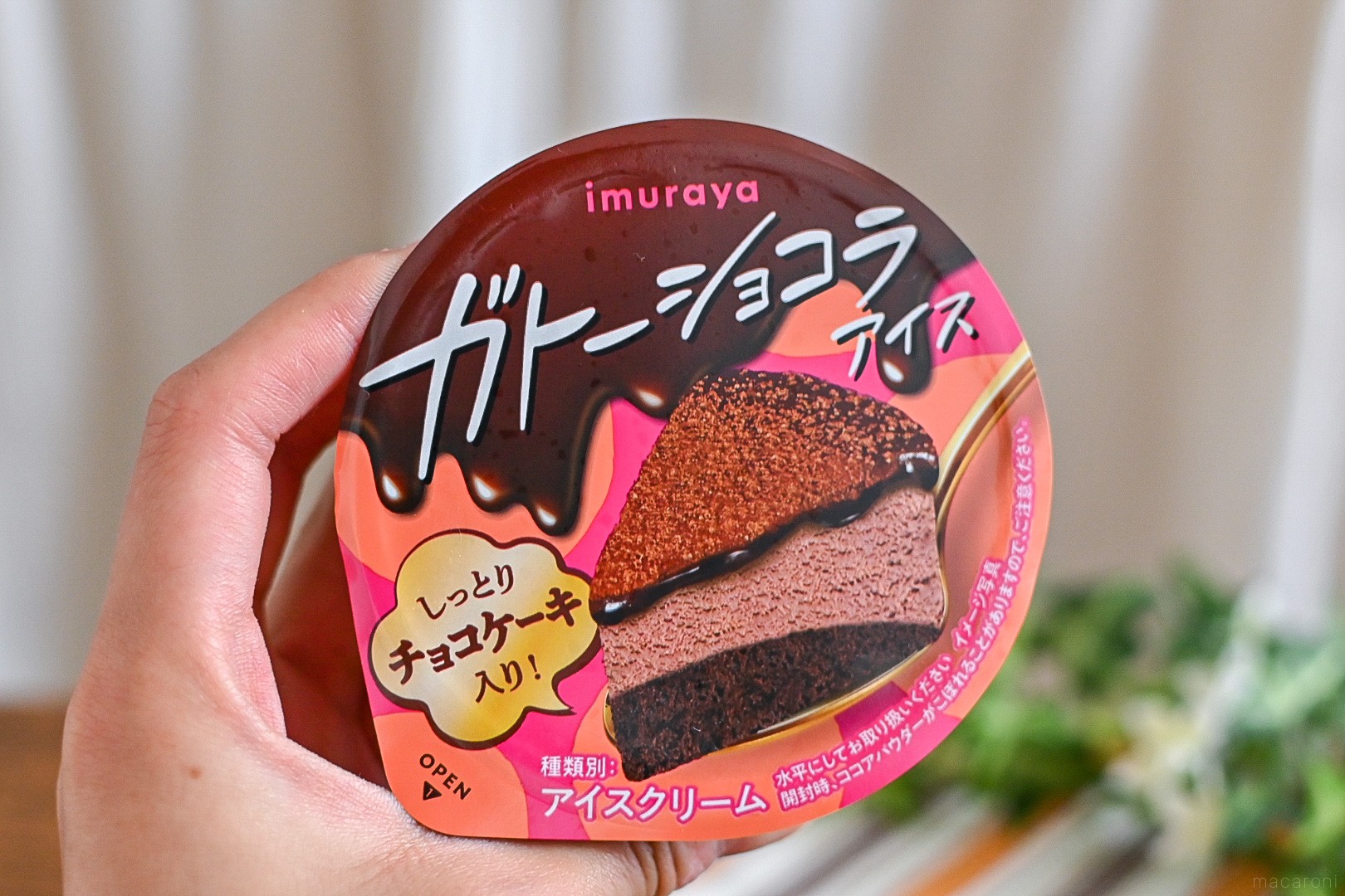 井村屋 ガトーショコラアイス は白あんが決め手 濃厚なチョコが口の中でとろける 365日アイス女子 Macaroni