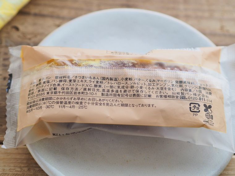 マチノパン 香くるみフランスパン おいもバター原材料