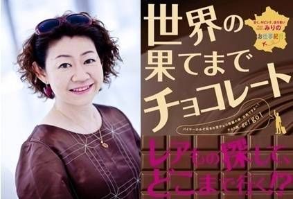 スーパープレミアムチョコが世界中から結集!「幸福のチョコレート2022」の予約受付開始の画像