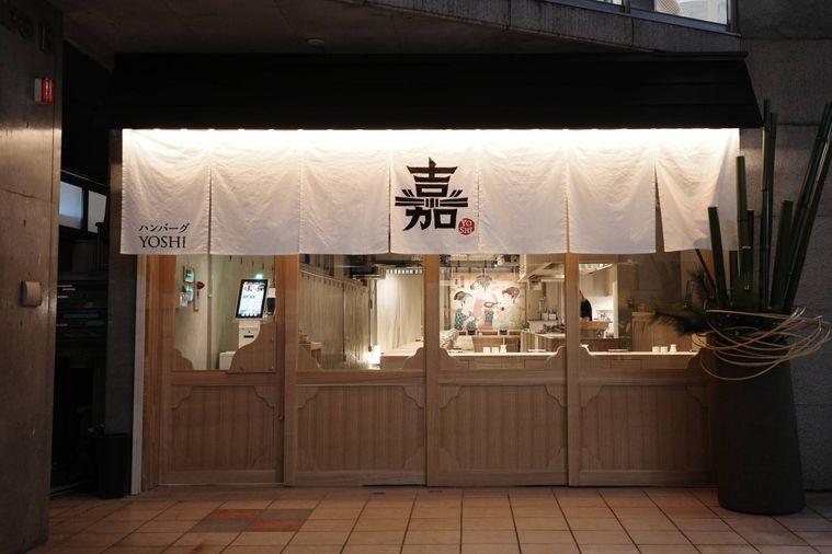 炭焼きハンバーグ専門店「ハンバーグ 嘉」が原宿にオープン!牛肉100%で鮮度抜群の画像