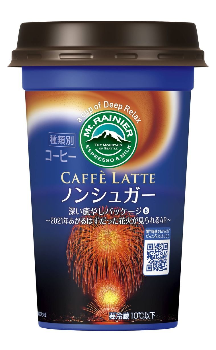 マウントレーニアが全国8つの花火大会とコラボ!花火をARで楽しめる新パッケージで登場の画像