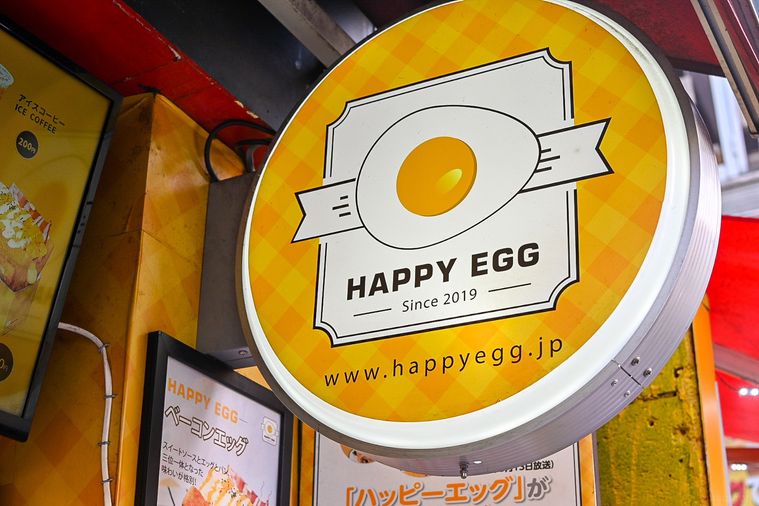 HAPPY EGG（ハッピーエッグ）の看板