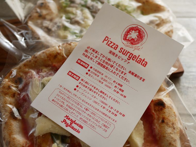 最新お取り寄せピザ!まるでケーキボックスのような「マルゲリータ パリアッチョ」のピザボックスの画像