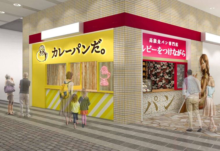 高級食パン専門店「ルビーをつけながら」北野田店（販売所）とカレーパン専門店「カレーパンだ。」の店舗外観イメ