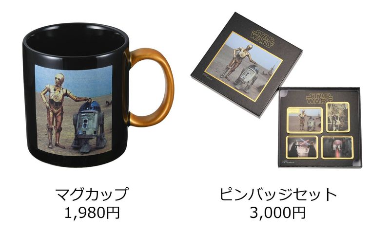 スターウォーズのマグカップやピンバッジ