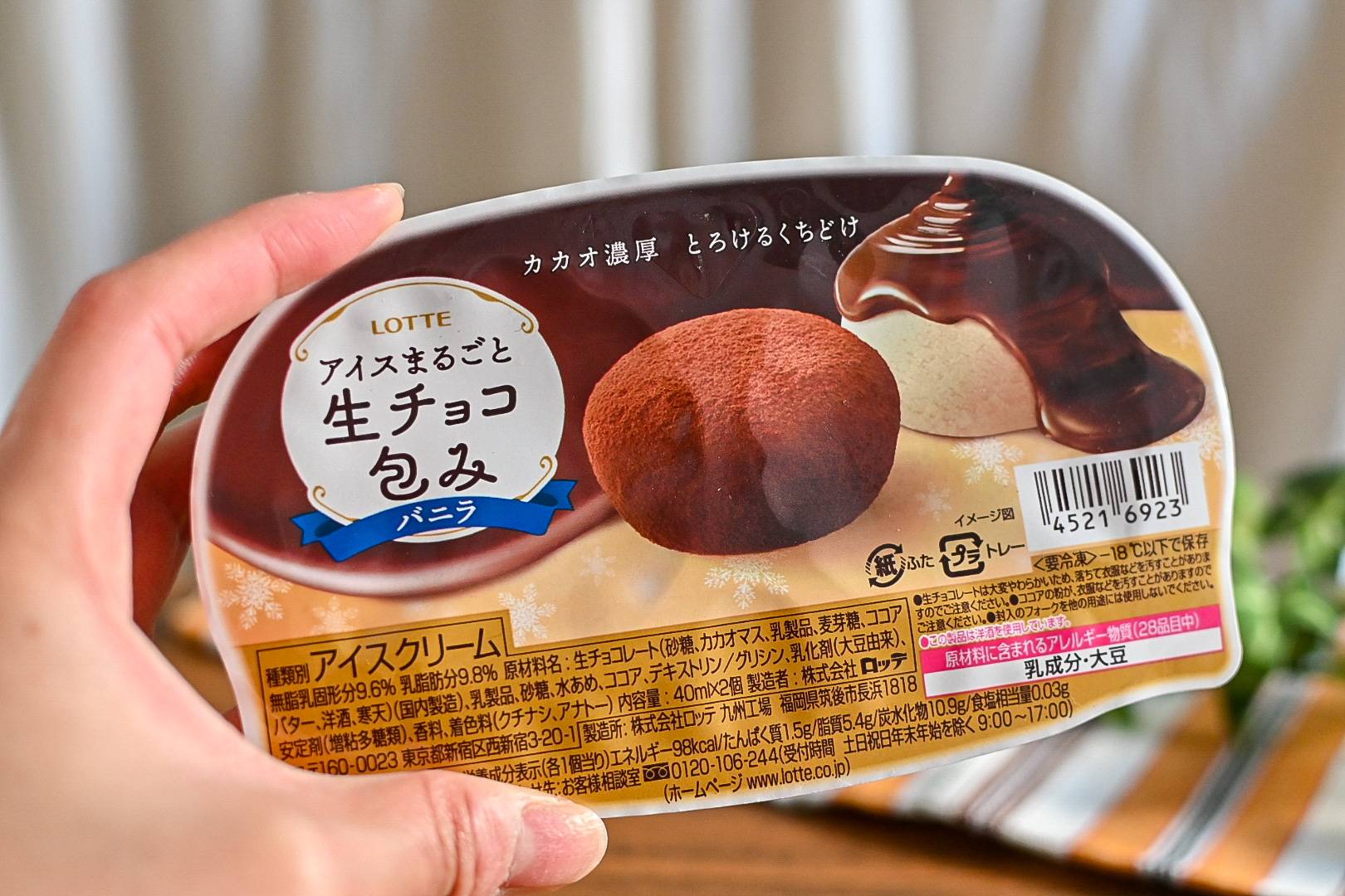 セブンだけで買えるアイス「生チョコ包みバニラ」。もっちり濃厚なくちどけが贅沢【365日アイス女子】