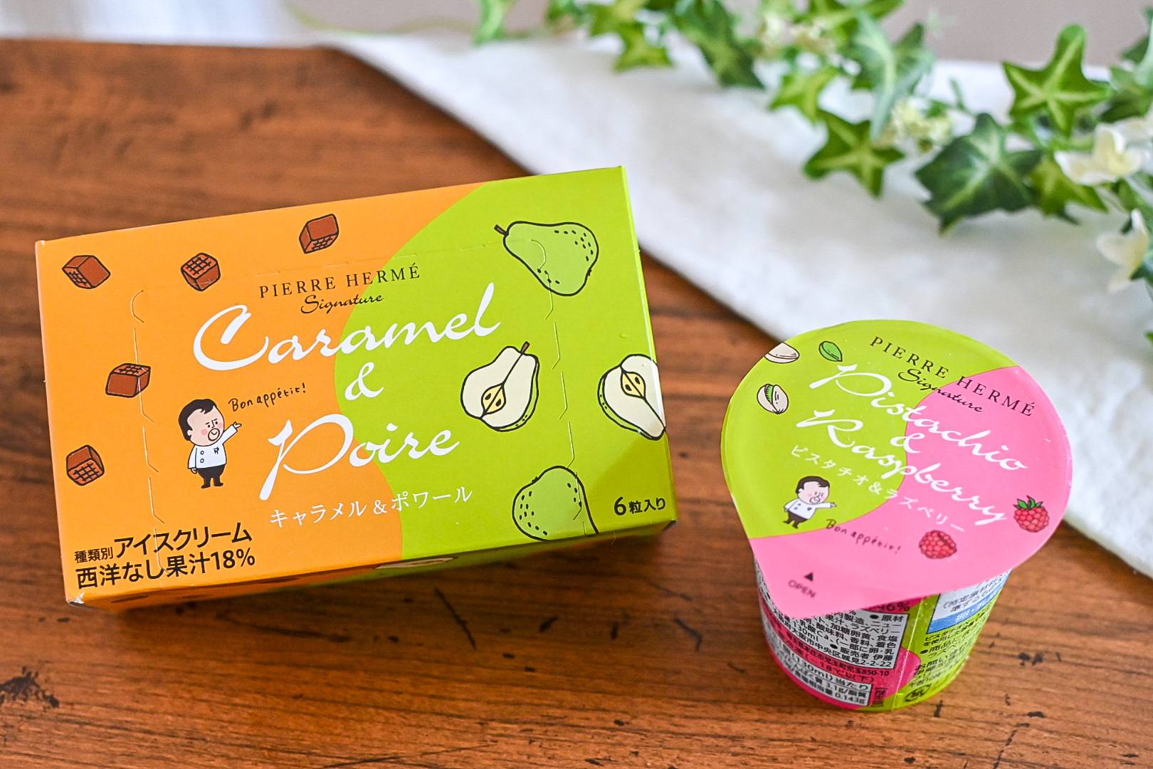 セブン限定でピエール・エルメのアイス2種を食べ比べ。こだわりの素材