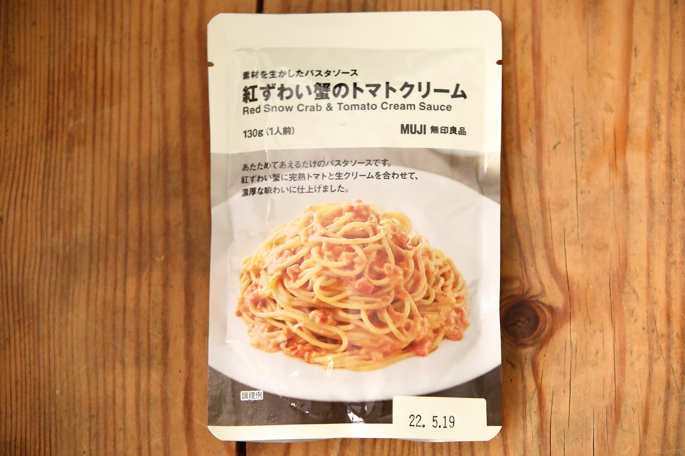 無印パスタソースでクリスマスディナー「玉ねぎのオーブン焼き」【日髙シェフ監修】 - macaroni