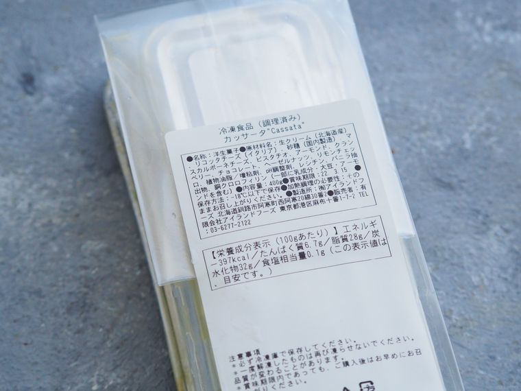 本場のカッサータを食べたいならこれ。名店「ラ・コメータ」のお取り寄せスイーツの画像